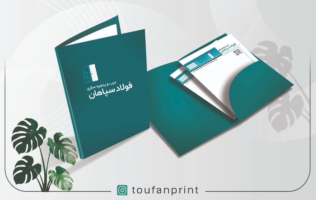 فولدر 250 گرمی / روکش سلفون یک رو / چاپ